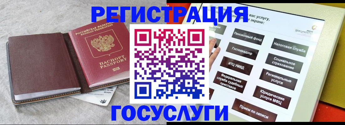 прописка гарантия в Чите