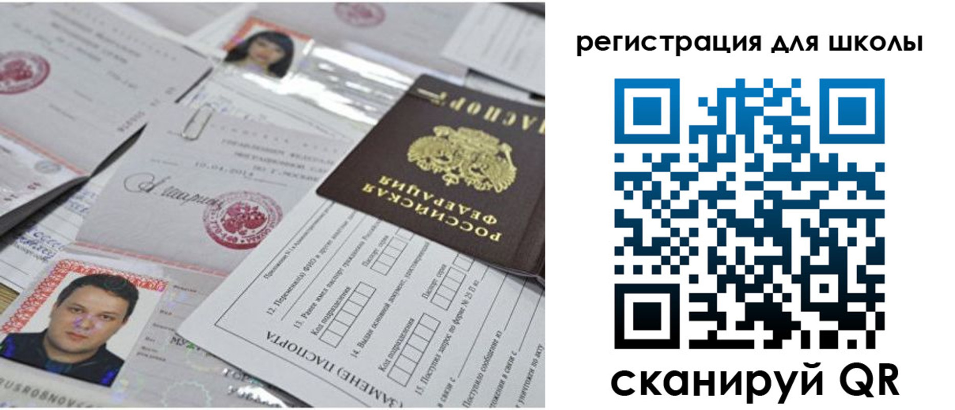 временная регистрация недорого в Чите