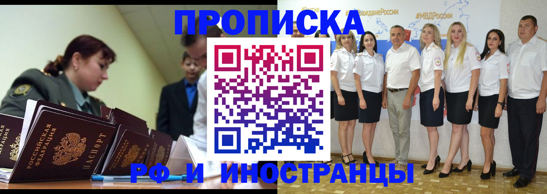 регистрация в Чите
