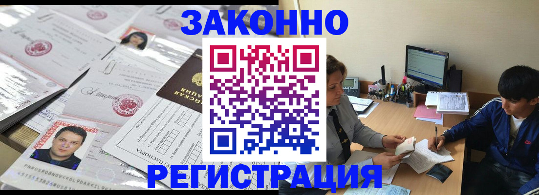 регистрация для школы в Чите